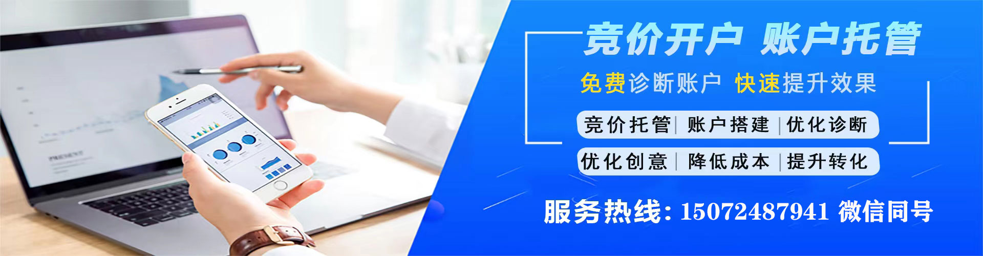 黄冈竞价端口开户